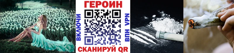 Героин герыч  где купить наркотик  Рудня 