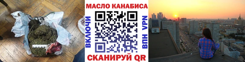 ТГК THC oil  Рудня 
